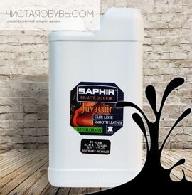 Saphir Javacuir жидкая кожа для гибких мест 500 гр Черный